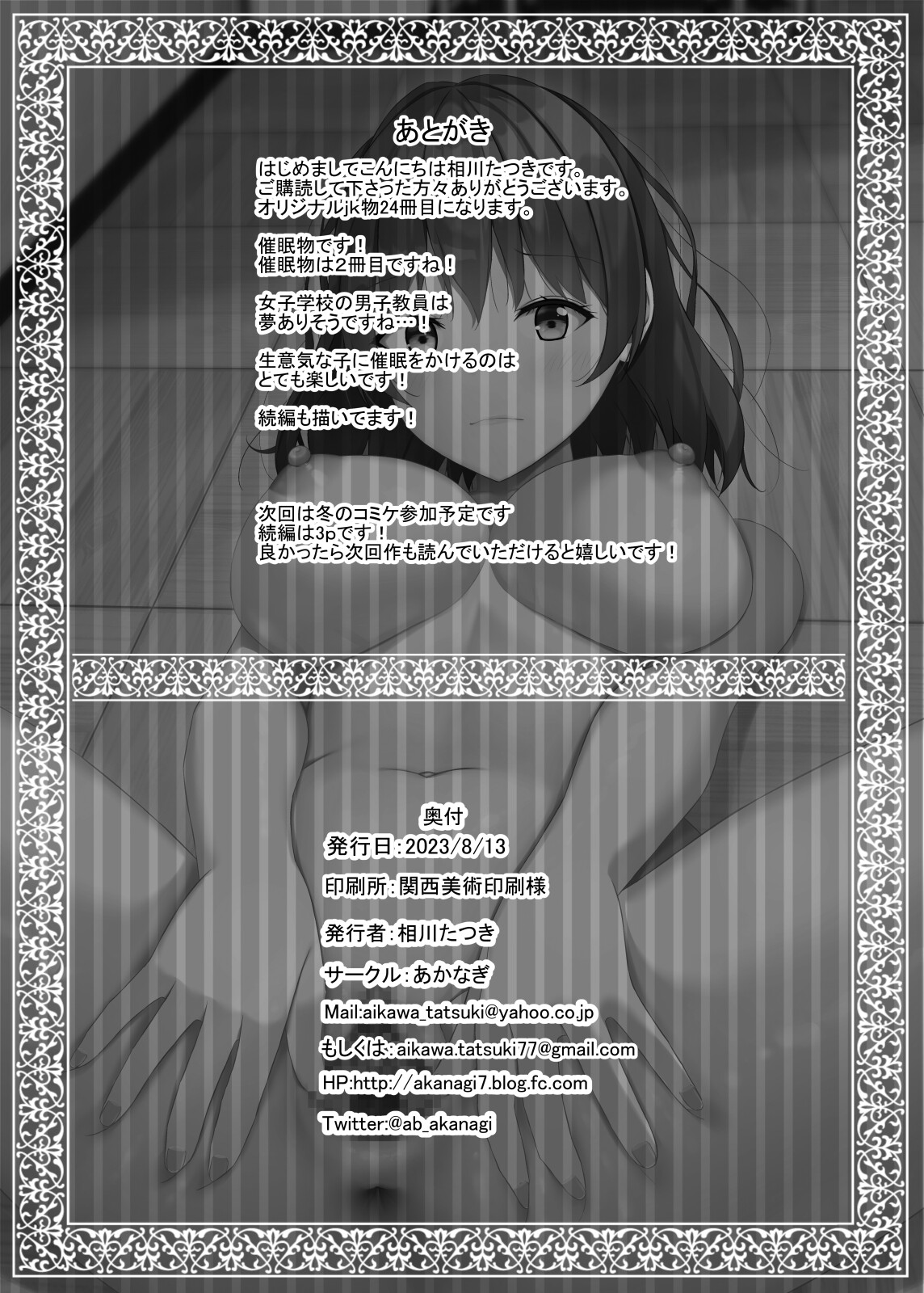 Hentai Manga Comic-Hypnotizing a Cheeky Student from an All Girls School!-Read-36